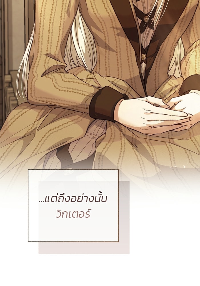 มัจจุราชไม่หลับใหล - หน้า 129