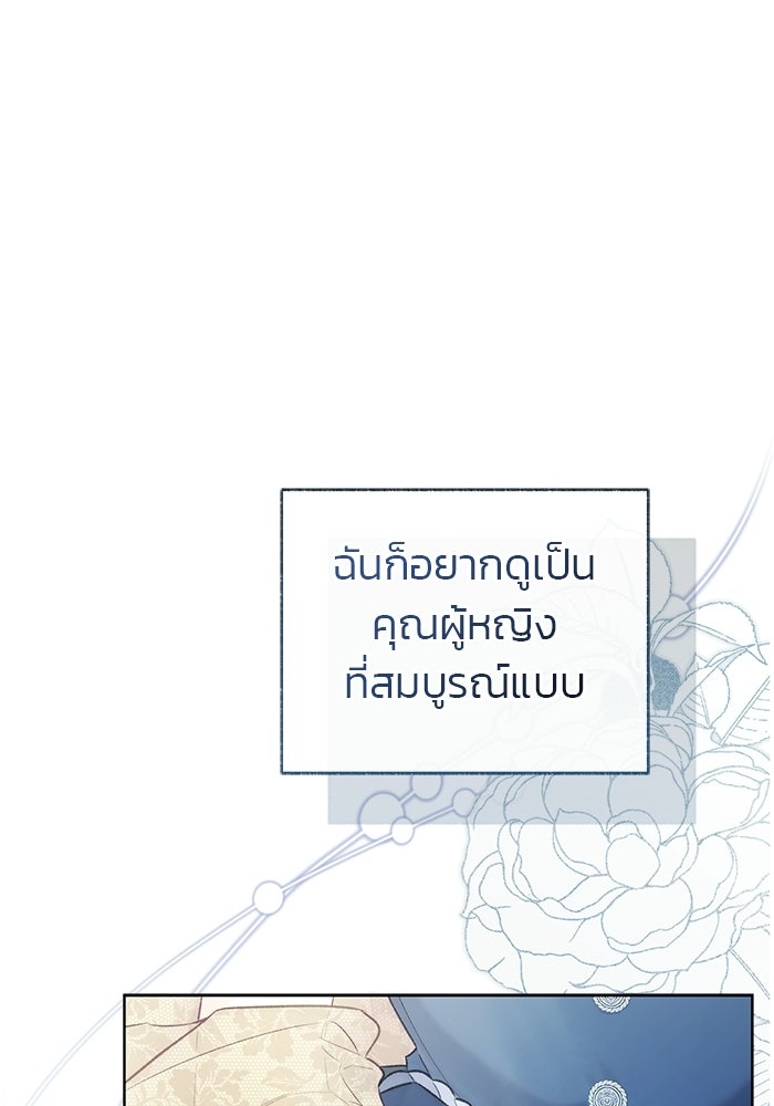 มัจจุราชไม่หลับใหล - หน้า 130