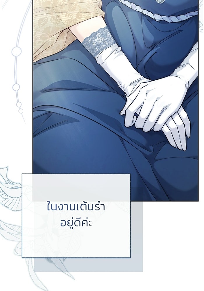 มัจจุราชไม่หลับใหล - หน้า 131
