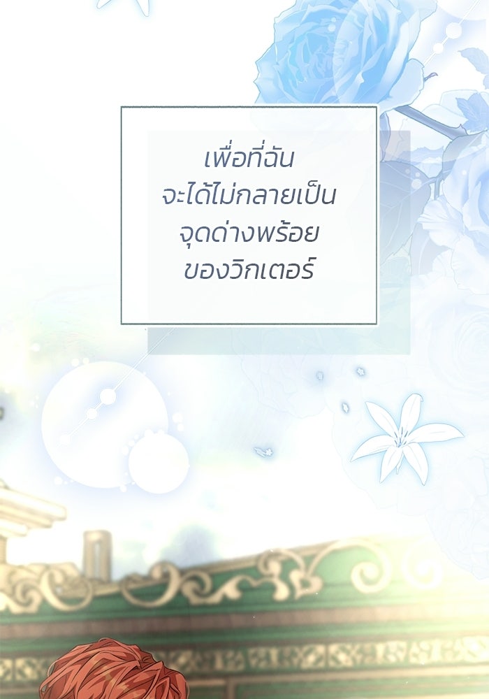 มัจจุราชไม่หลับใหล - หน้า 134