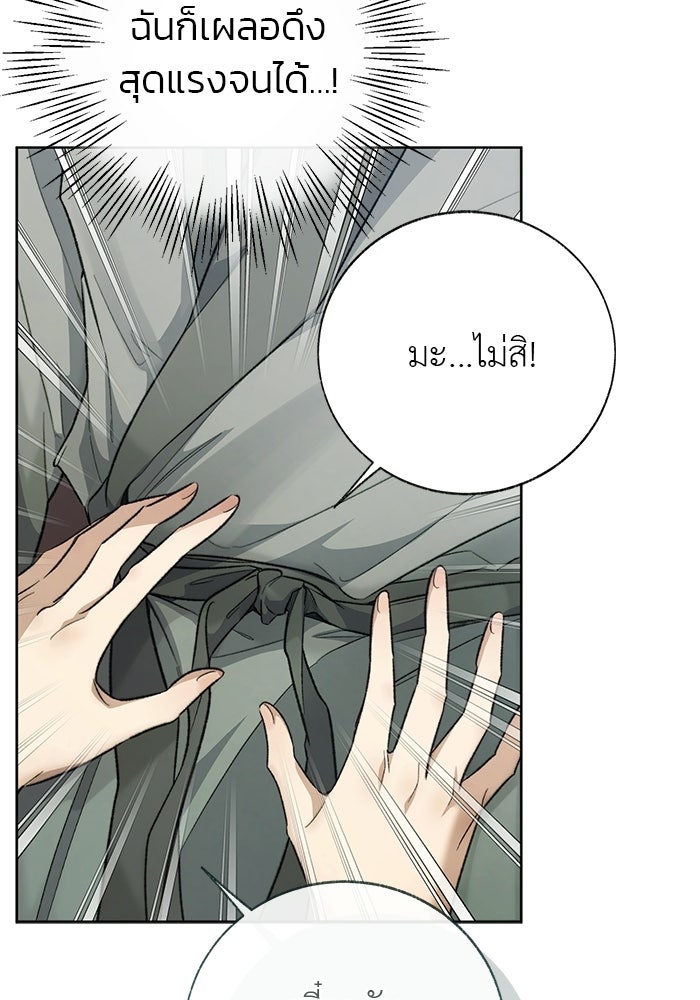 มัจจุราชไม่หลับใหล - หน้า 17