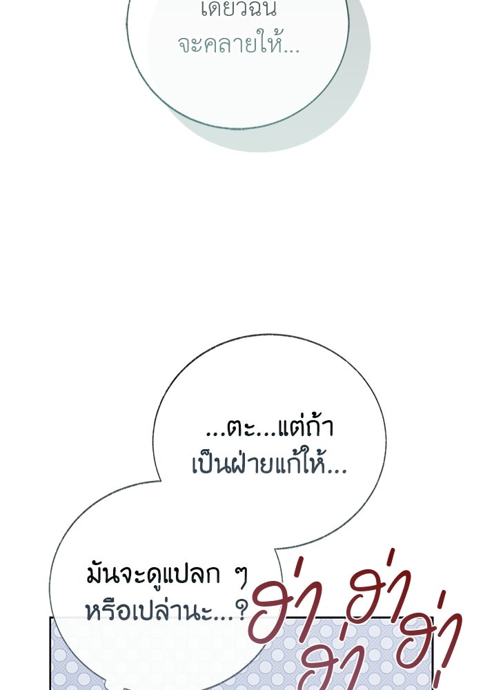 มัจจุราชไม่หลับใหล - หน้า 18