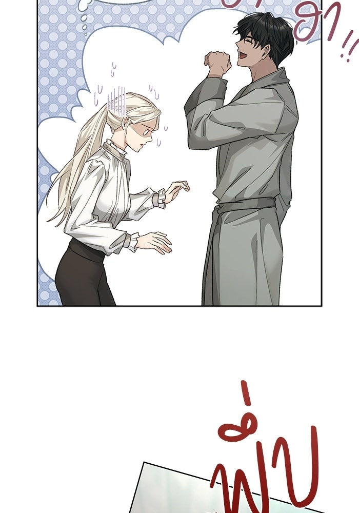 มัจจุราชไม่หลับใหล - หน้า 19
