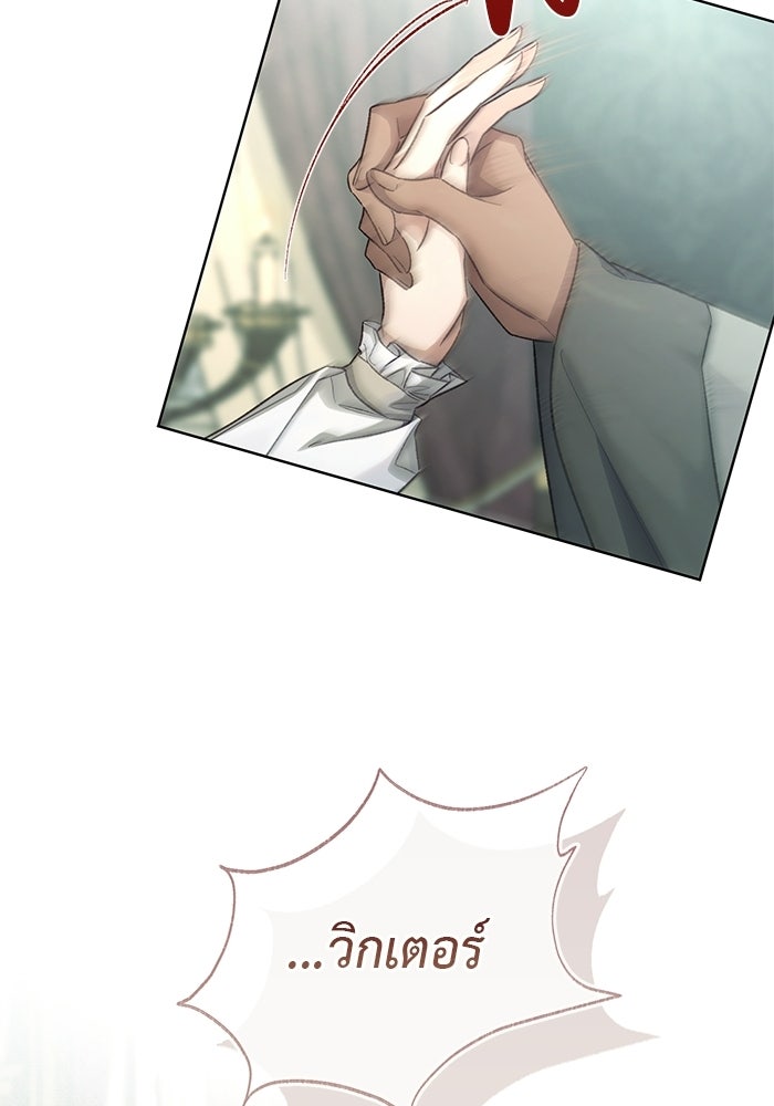 มัจจุราชไม่หลับใหล - หน้า 20