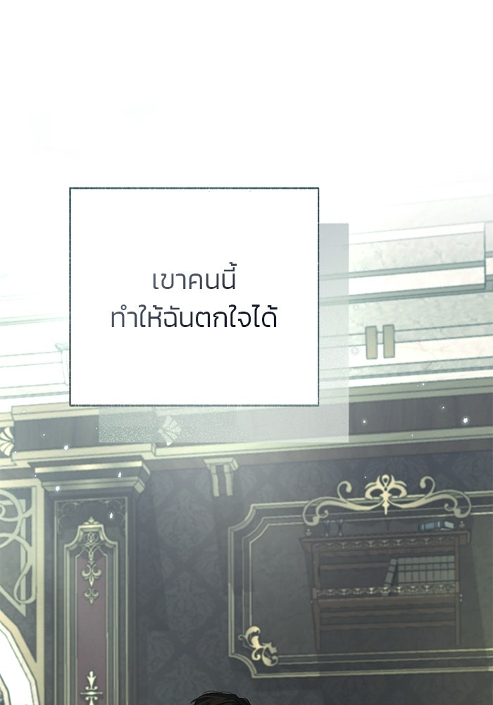 มัจจุราชไม่หลับใหล - หน้า 25