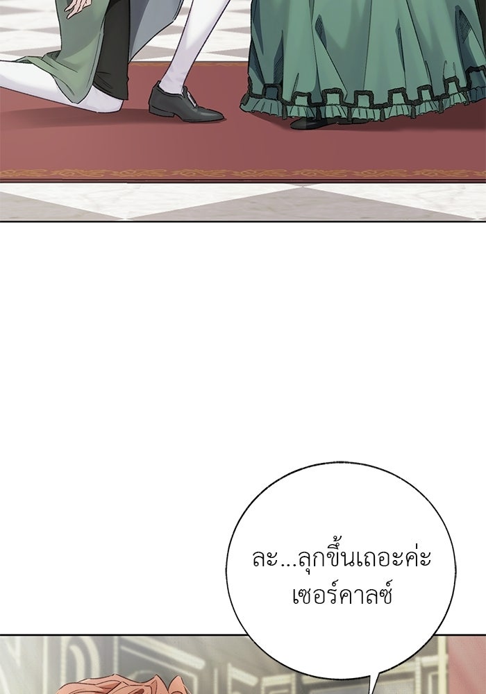 มัจจุราชไม่หลับใหล - หน้า 33