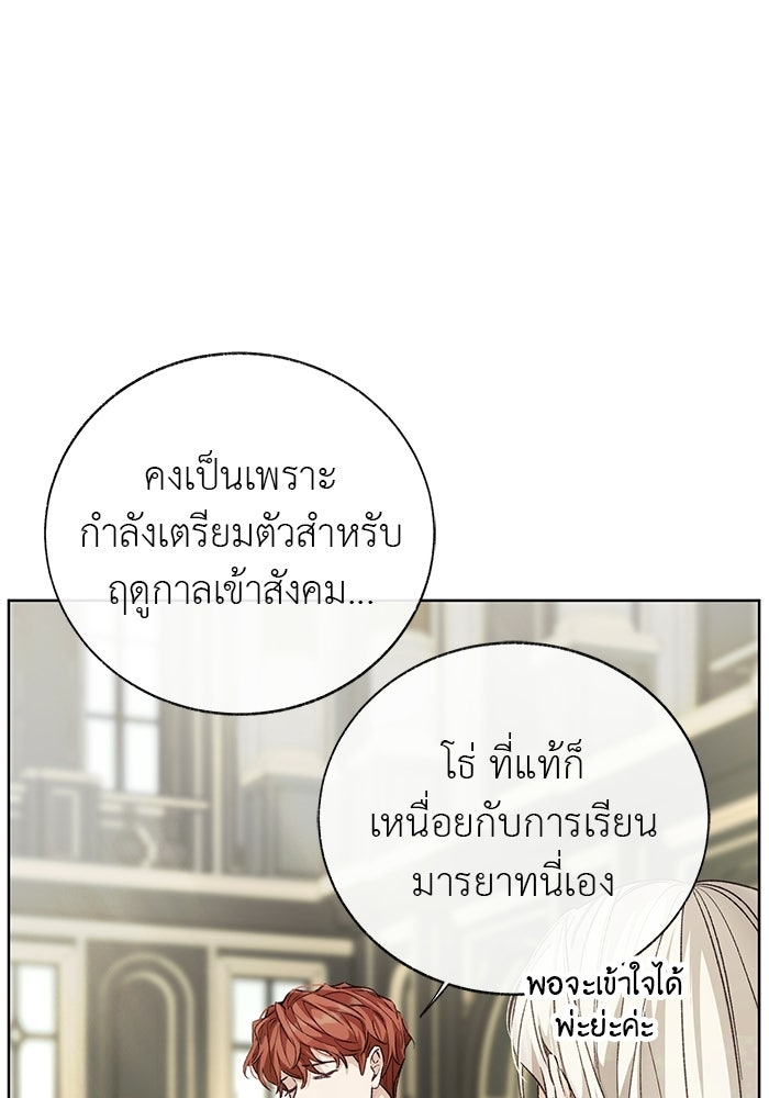 มัจจุราชไม่หลับใหล - หน้า 35