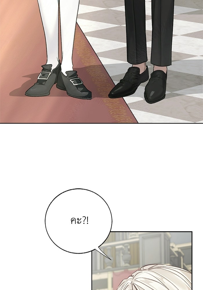 มัจจุราชไม่หลับใหล - หน้า 39