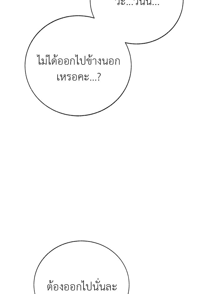 มัจจุราชไม่หลับใหล - หน้า 4
