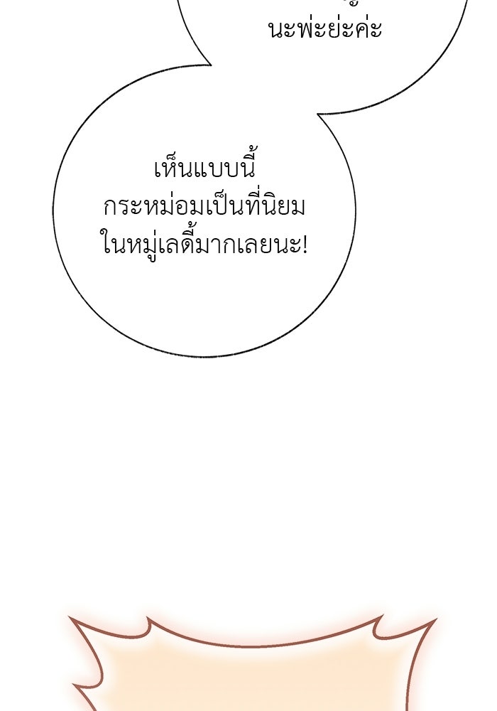มัจจุราชไม่หลับใหล - หน้า 46