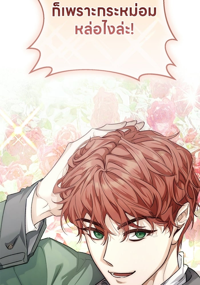 มัจจุราชไม่หลับใหล - หน้า 47