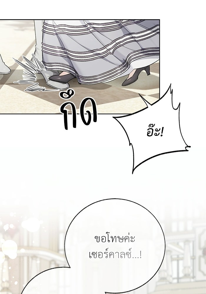 มัจจุราชไม่หลับใหล - หน้า 56
