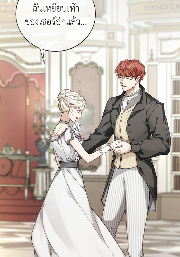 มัจจุราชไม่หลับใหล - หน้า 57