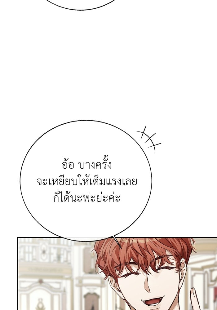 มัจจุราชไม่หลับใหล - หน้า 59