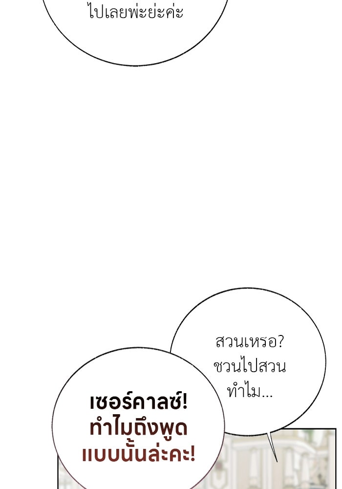 มัจจุราชไม่หลับใหล - หน้า 62
