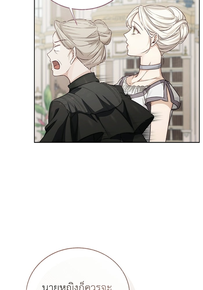มัจจุราชไม่หลับใหล - หน้า 63