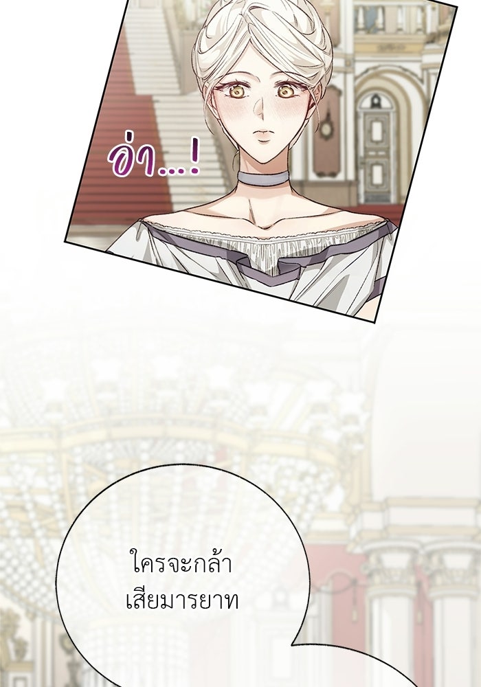 มัจจุราชไม่หลับใหล - หน้า 65