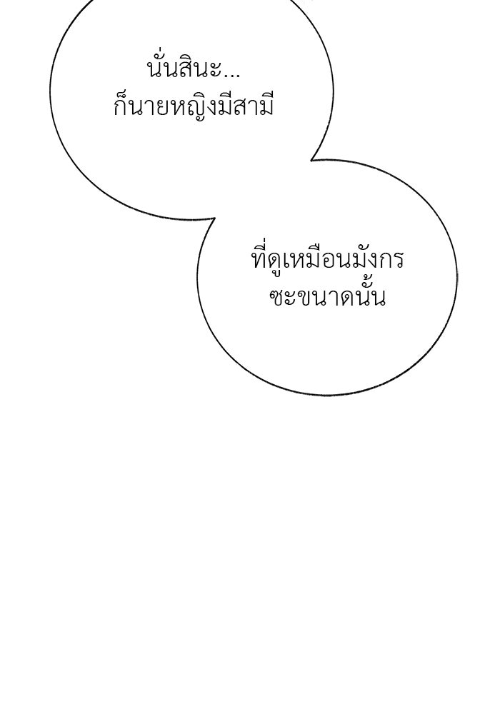 มัจจุราชไม่หลับใหล - หน้า 67