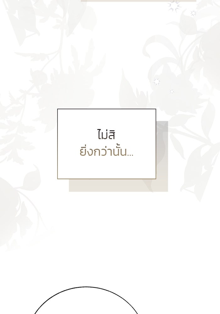 มัจจุราชไม่หลับใหล - หน้า 7
