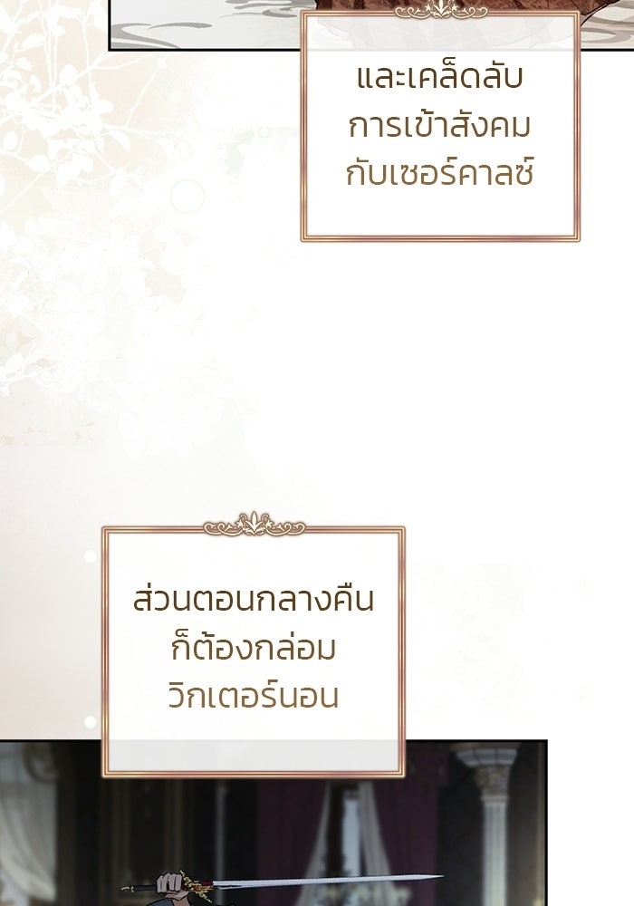 มัจจุราชไม่หลับใหล - หน้า 72