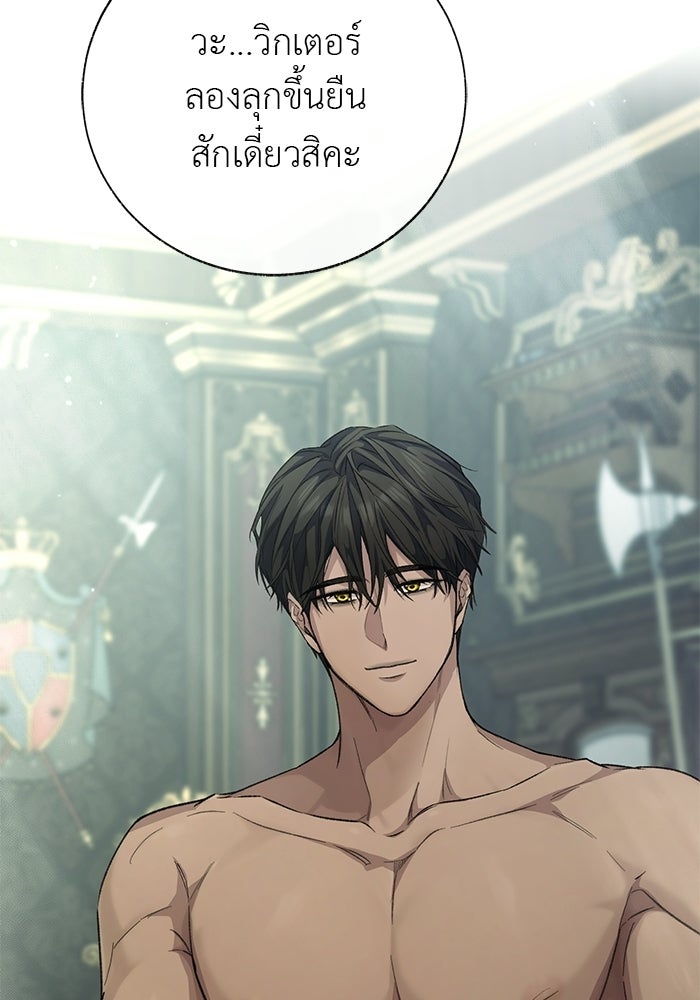 มัจจุราชไม่หลับใหล - หน้า 8