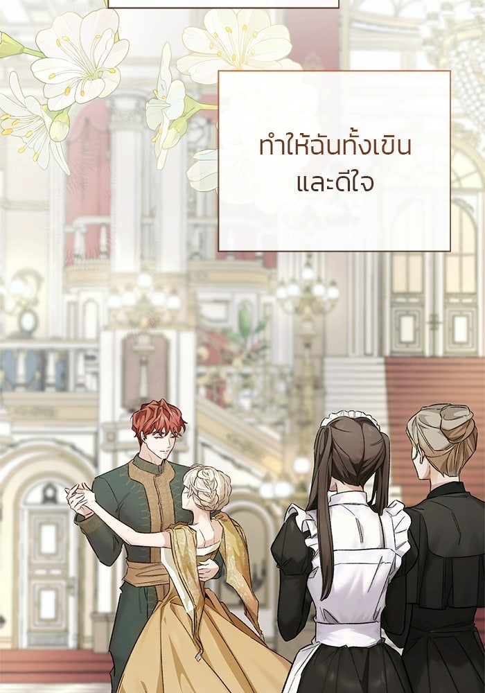 มัจจุราชไม่หลับใหล - หน้า 81