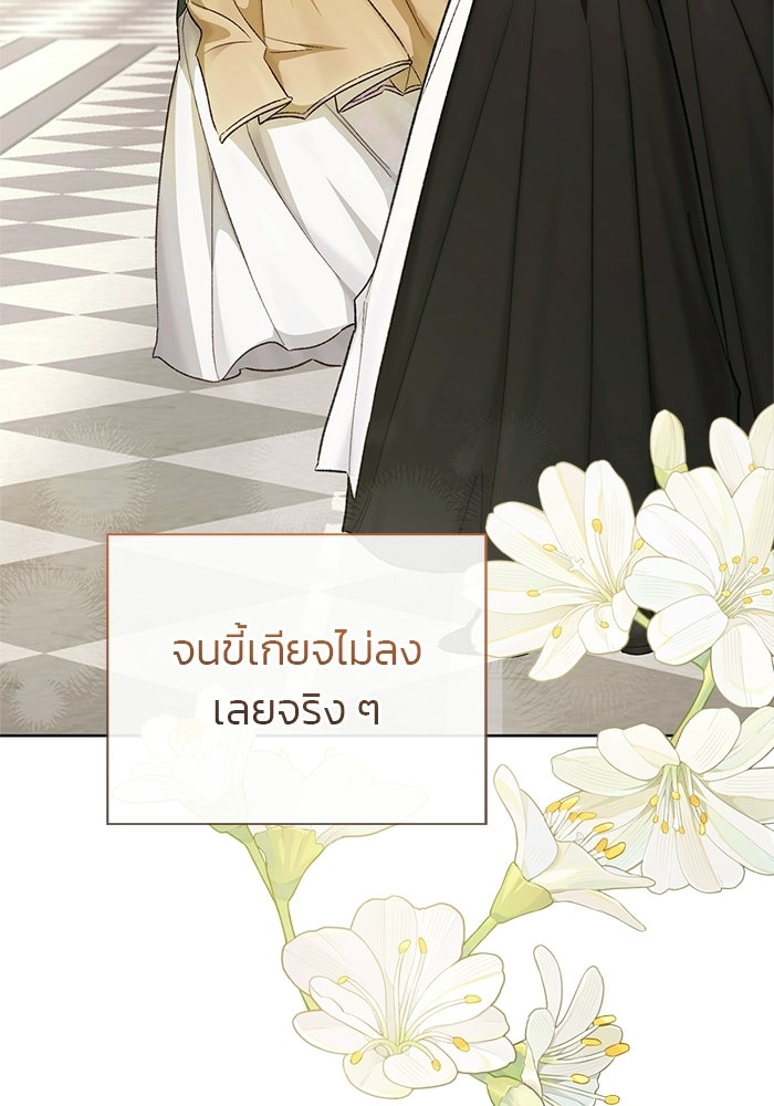 มัจจุราชไม่หลับใหล - หน้า 82
