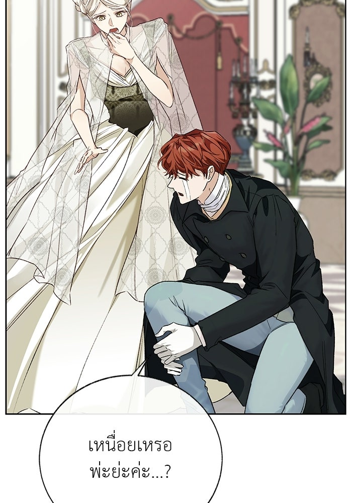 มัจจุราชไม่หลับใหล - หน้า 89