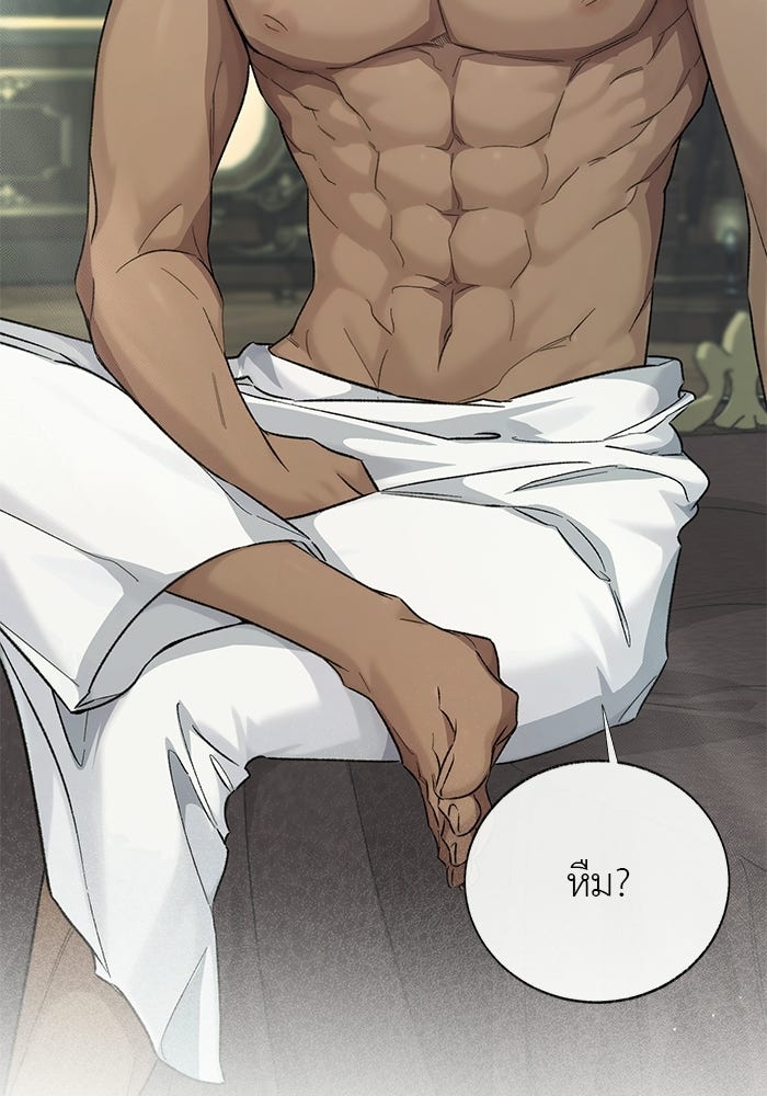 มัจจุราชไม่หลับใหล - หน้า 9