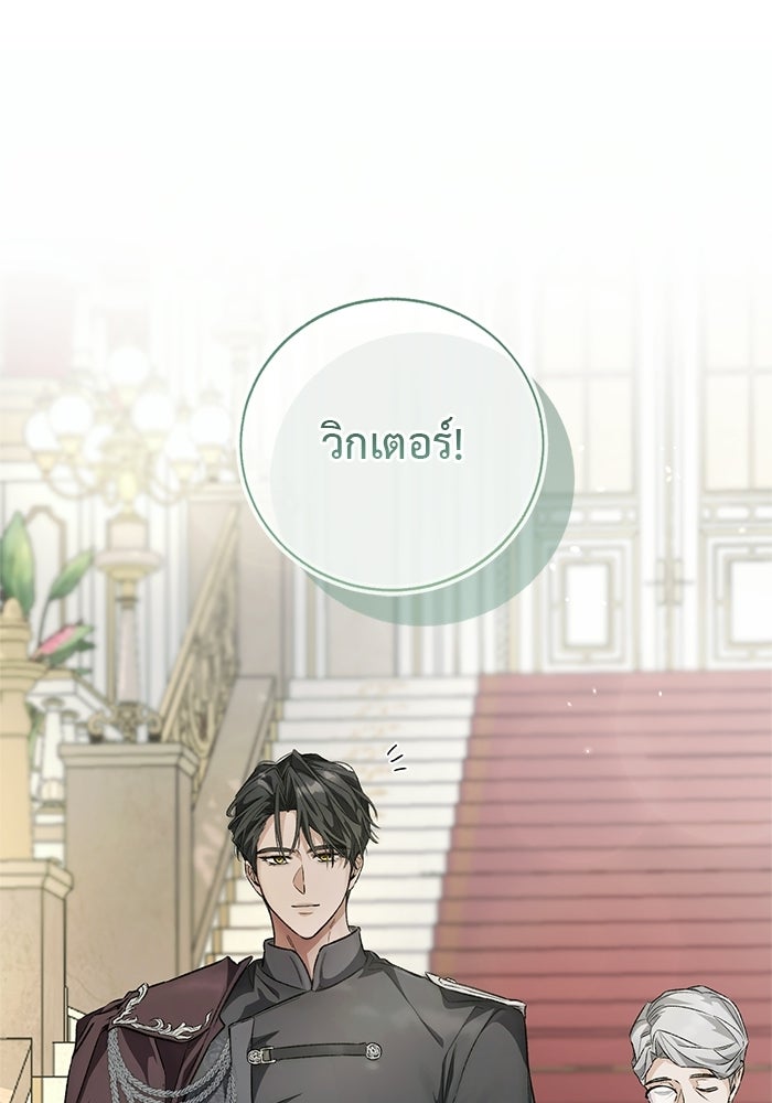 มัจจุราชไม่หลับใหล - หน้า 92