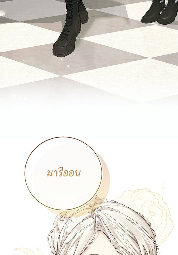 มัจจุราชไม่หลับใหล - หน้า 94