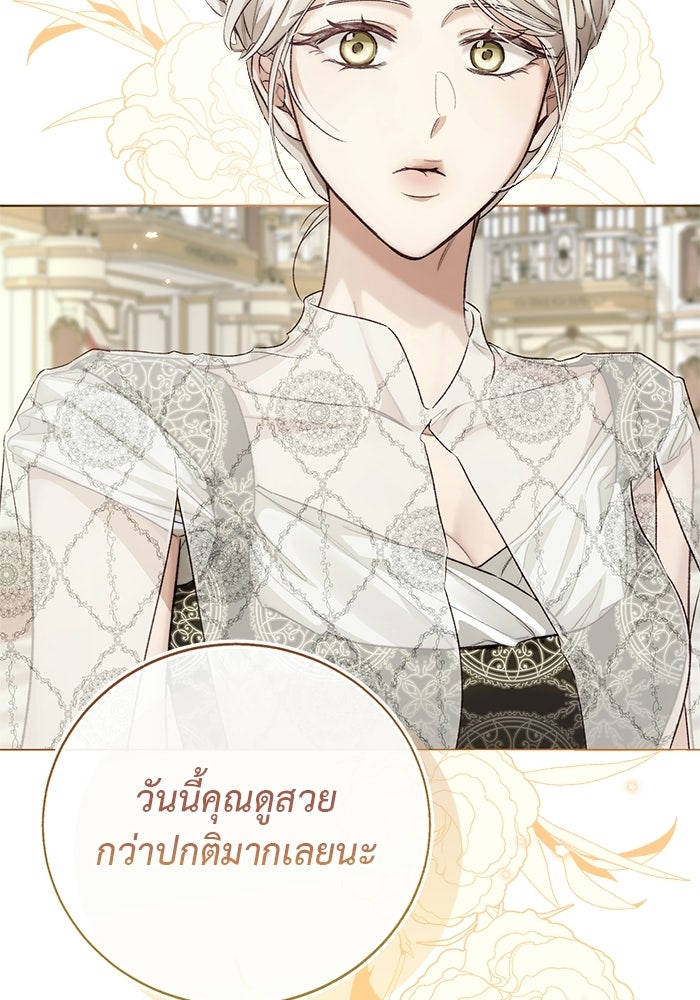 มัจจุราชไม่หลับใหล - หน้า 95