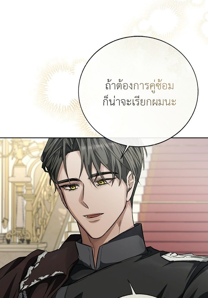 มัจจุราชไม่หลับใหล - หน้า 99