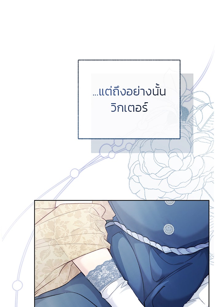 มัจจุราชไม่หลับใหล - หน้า 1