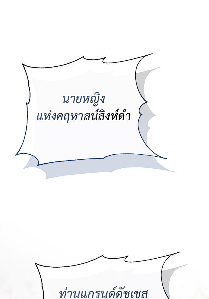 มัจจุราชไม่หลับใหล - หน้า 10