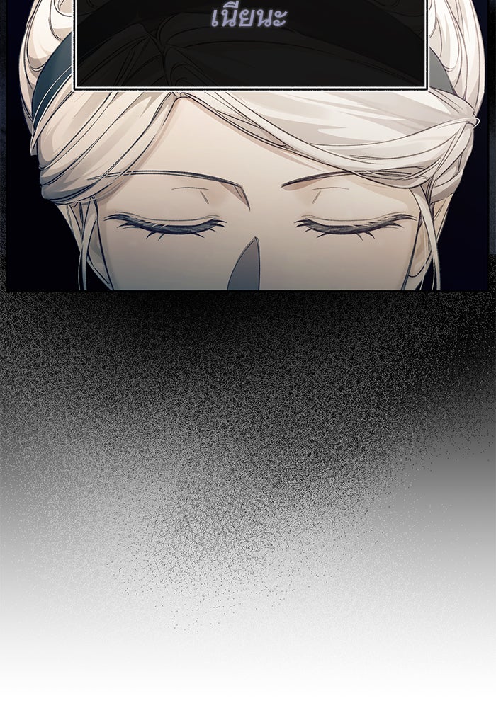 มัจจุราชไม่หลับใหล - หน้า 114