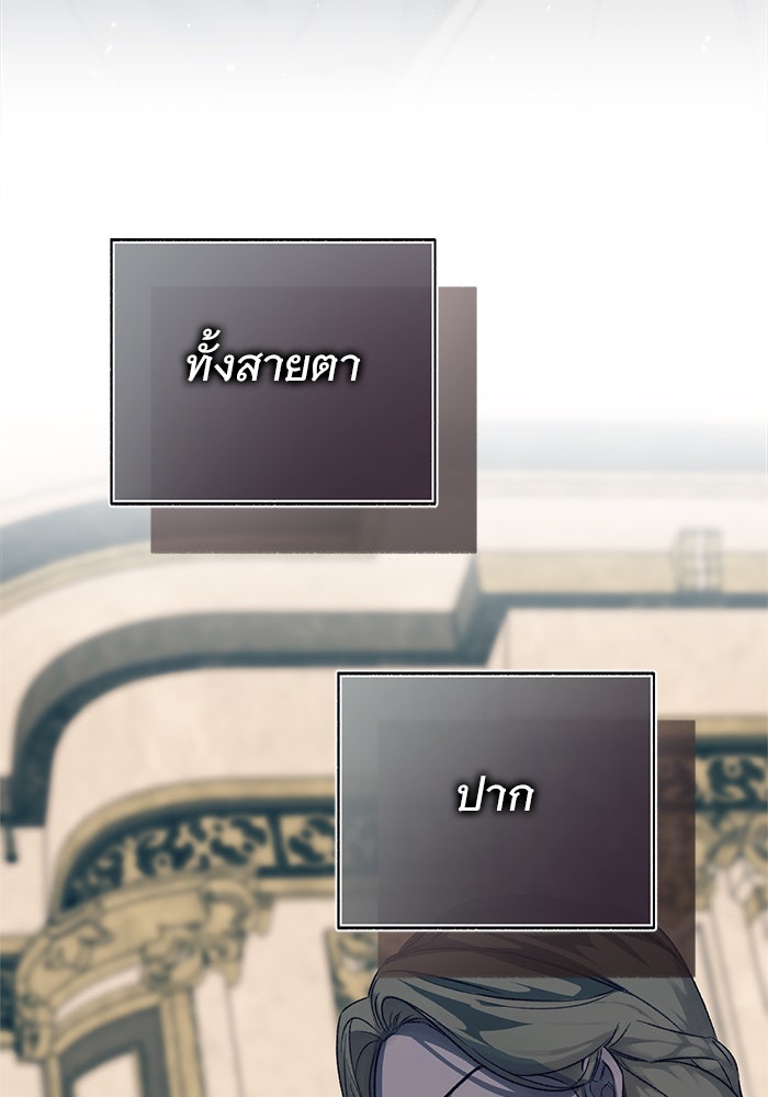 มัจจุราชไม่หลับใหล - หน้า 118