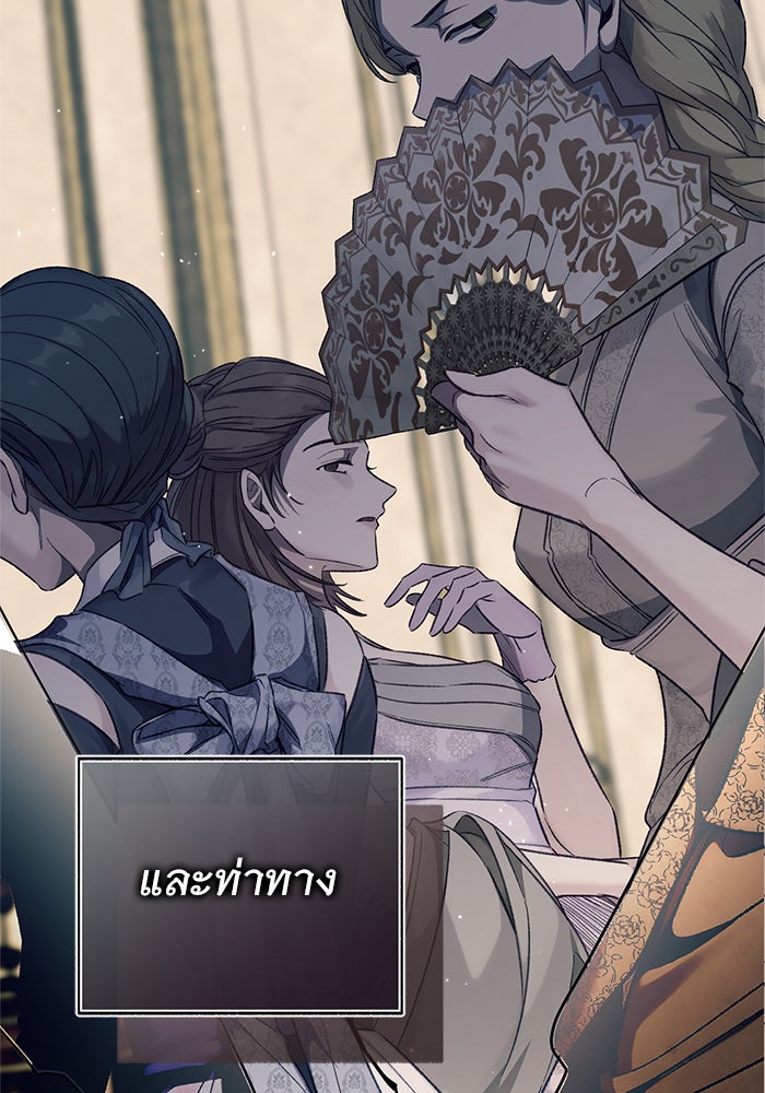 มัจจุราชไม่หลับใหล - หน้า 119