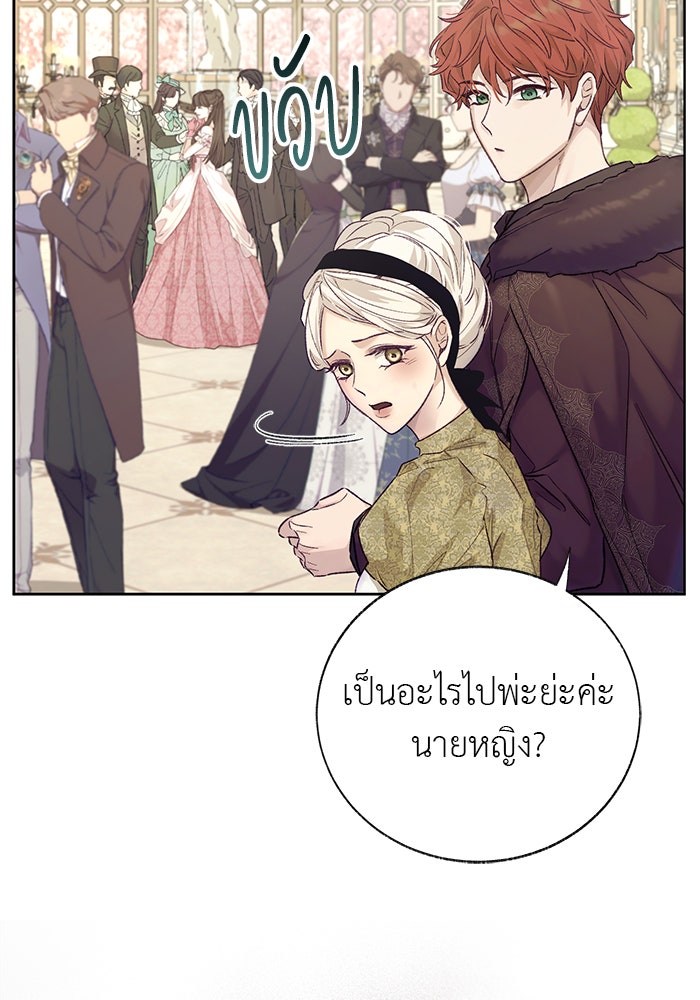 มัจจุราชไม่หลับใหล - หน้า 130