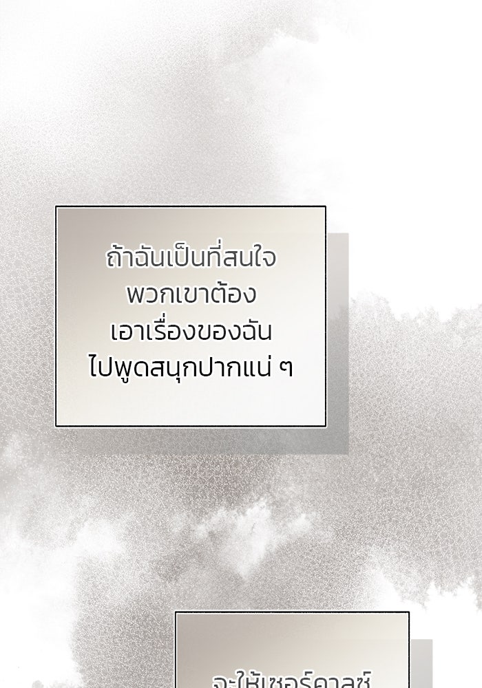 มัจจุราชไม่หลับใหล - หน้า 131