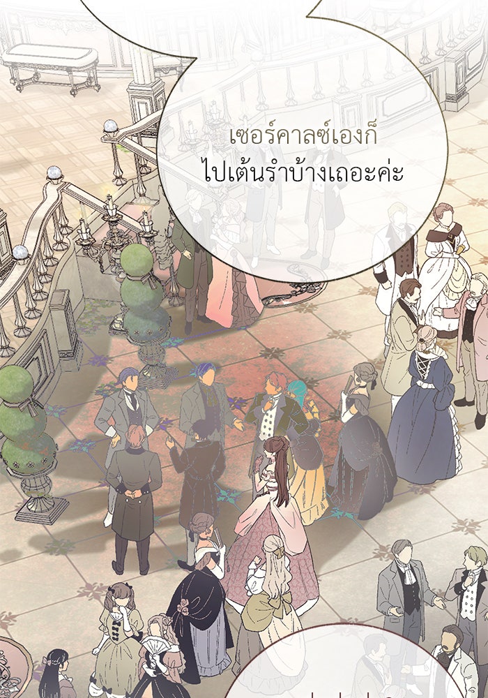 มัจจุราชไม่หลับใหล - หน้า 133
