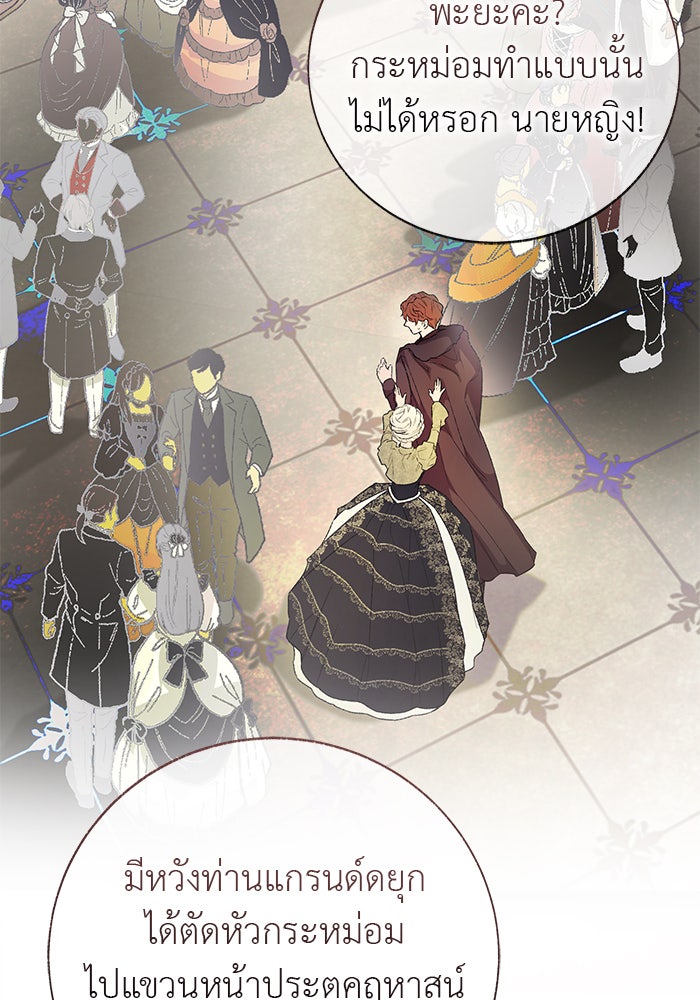 มัจจุราชไม่หลับใหล - หน้า 134