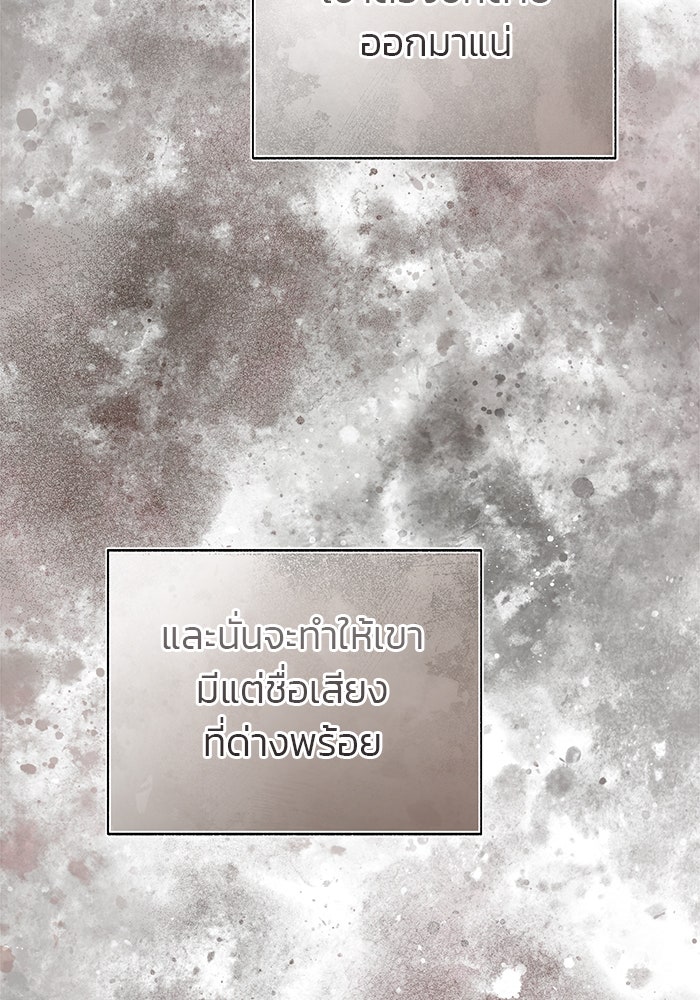 มัจจุราชไม่หลับใหล - หน้า 136