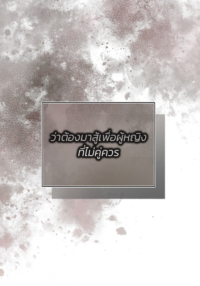 มัจจุราชไม่หลับใหล - หน้า 137