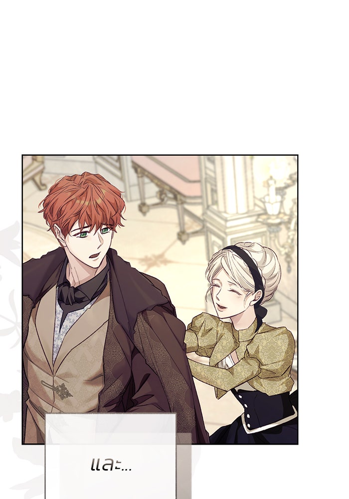 มัจจุราชไม่หลับใหล - หน้า 139