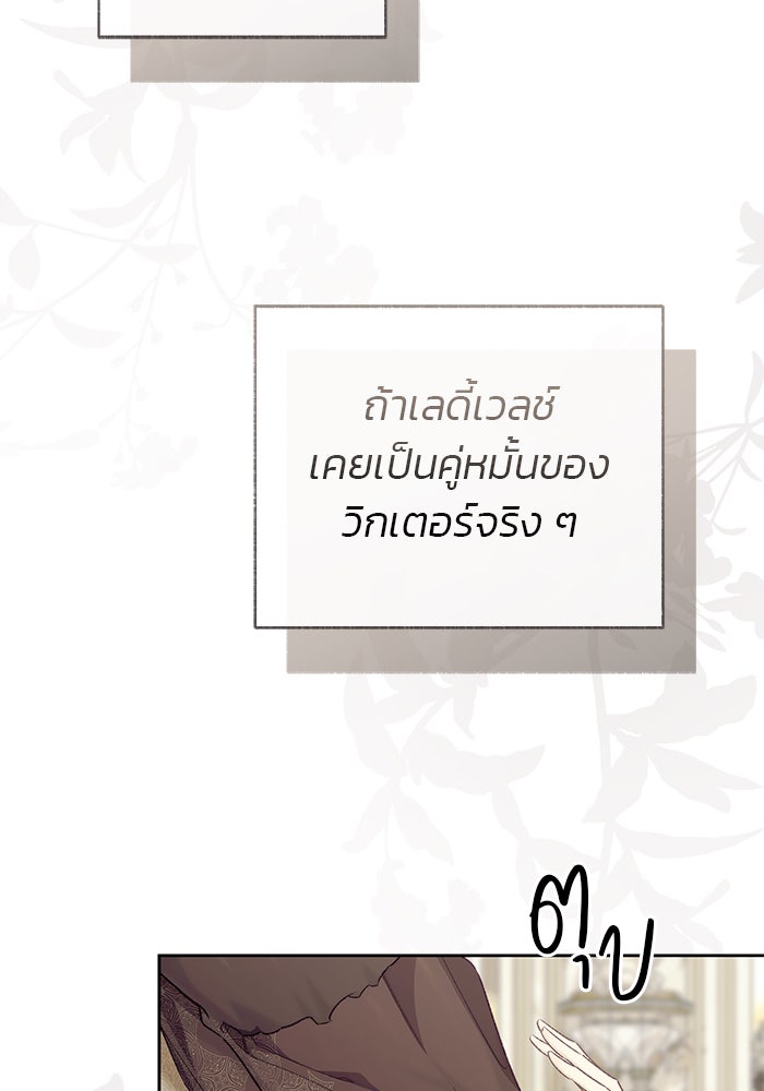 มัจจุราชไม่หลับใหล - หน้า 140