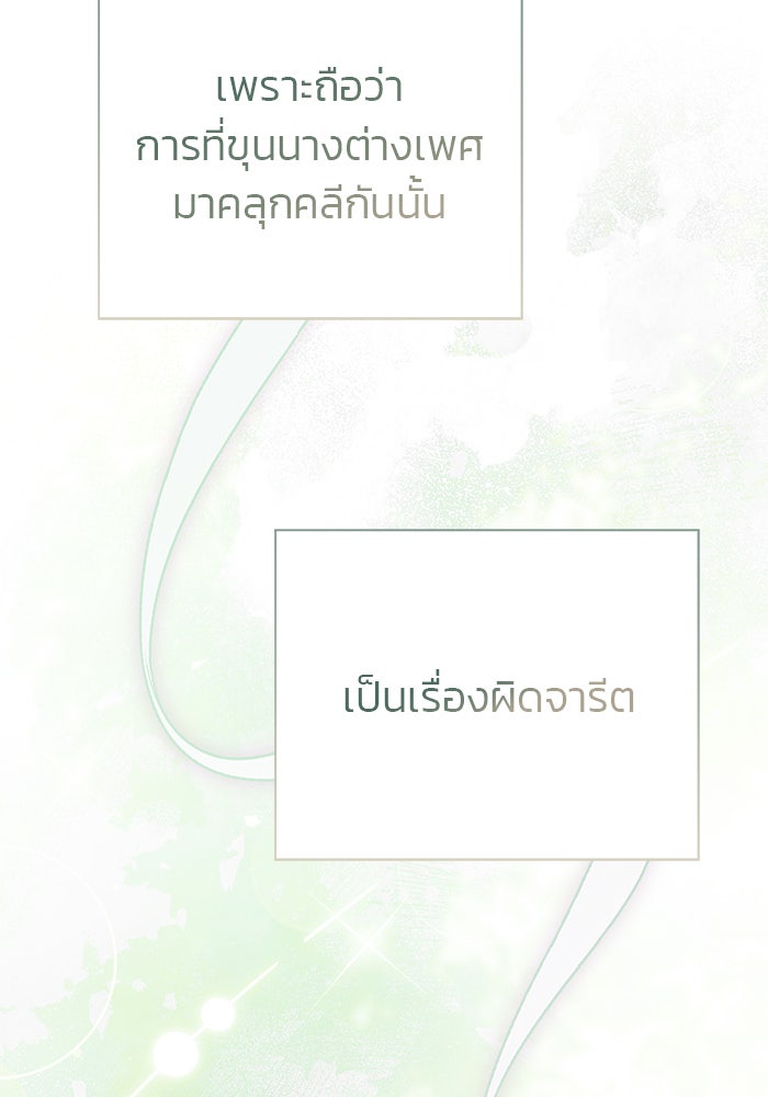 มัจจุราชไม่หลับใหล - หน้า 15