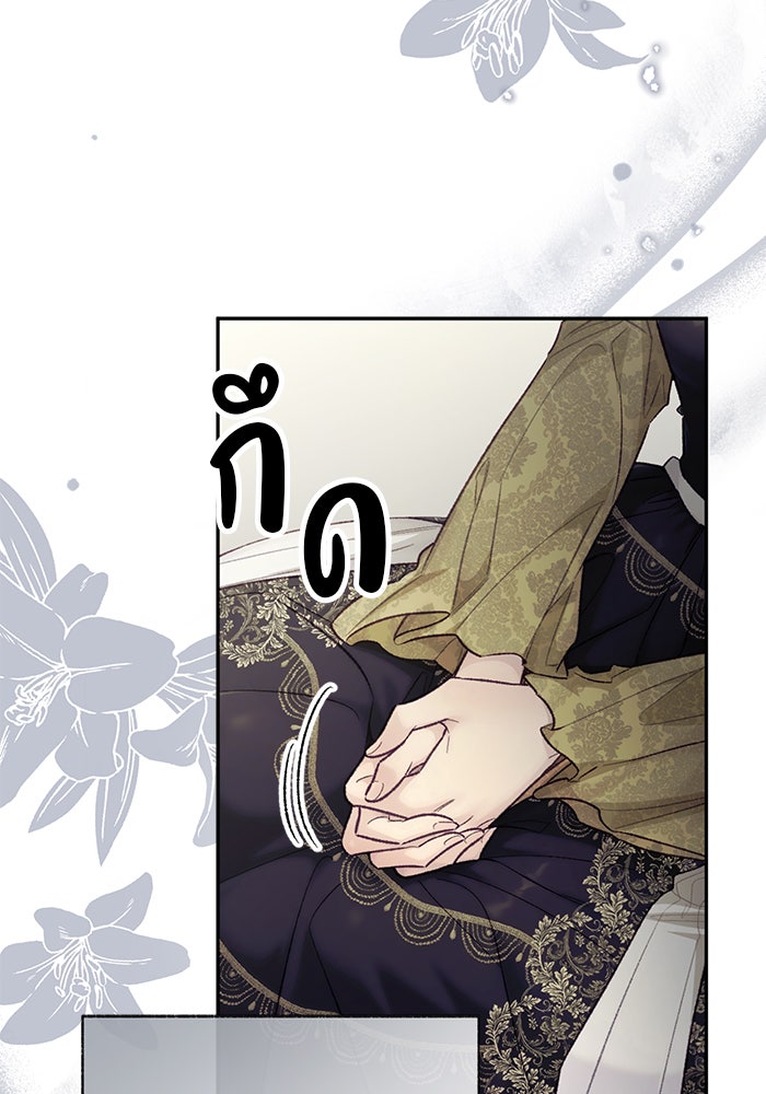 มัจจุราชไม่หลับใหล - หน้า 151