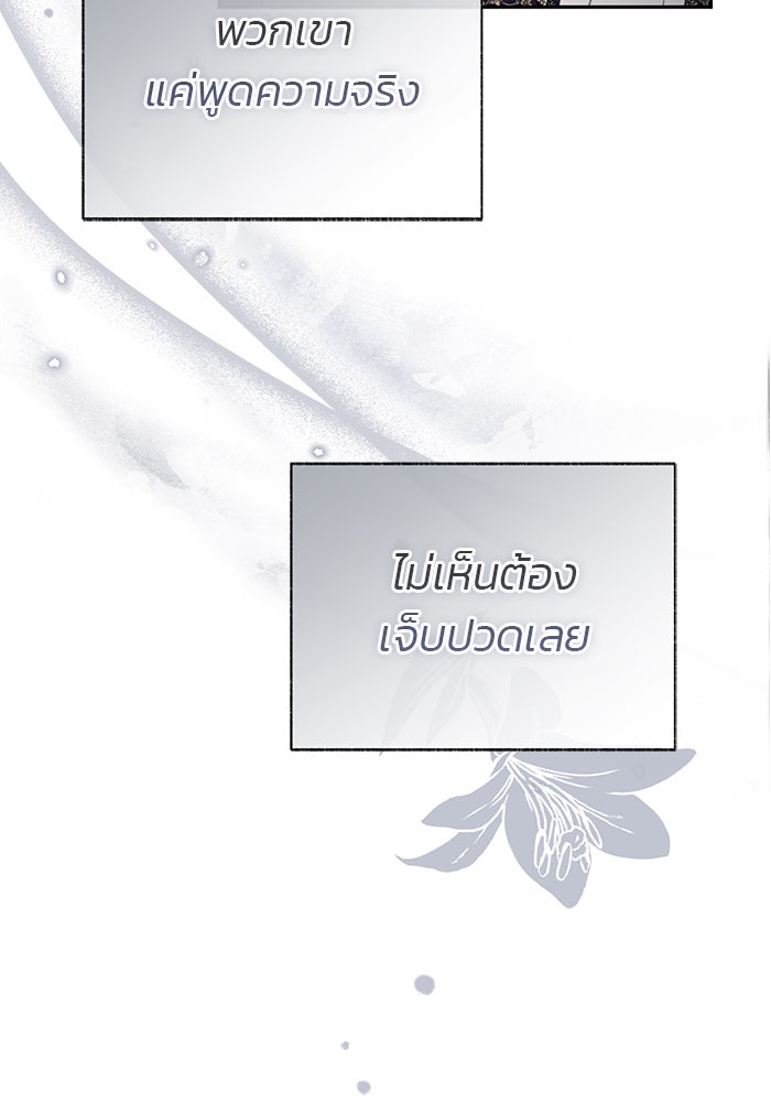 มัจจุราชไม่หลับใหล - หน้า 152