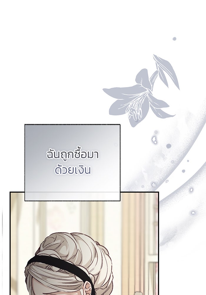 มัจจุราชไม่หลับใหล - หน้า 154